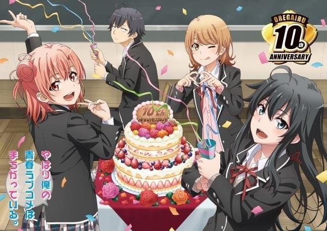 やはり俺の青春ラブコメはまちがっている。」やなぎなぎの新曲を使用