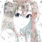 やなぎなぎ／ユキハルアメ［初回生産限定盤：アナログジャケット仕様］