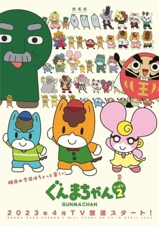 4月8日朝から放送開始