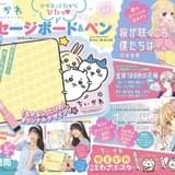 「なかよし」付録に「ちいかわ」 5月号はメッセージボード&ペン、6月号はトランプ