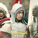 山田裕貴×片岡愛之助×山本耕史「キングダム 運命の炎」参戦 “趙国の最強武将”万極&馮忌&趙荘を演じる
