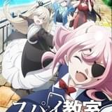 「スパイ教室 2nd season」7月放送開始 TOKYO MXで4月19日から「スパイ教室」再放送