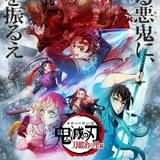 【今期TVアニメランキング】「鬼滅の刃 刀鍛冶の里編」が首位でロケットスタート