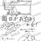 西尾大介シリーズディレクターによる描き下ろし絵日記