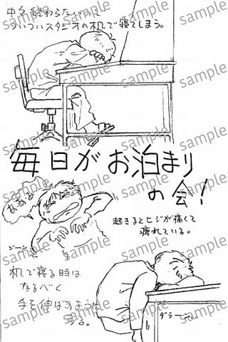 西尾大介シリーズディレクターによる描き下ろし絵日記