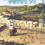 「葬送のフリーレン」日本テレビ系全国ネットで秋スタート