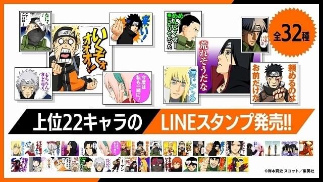 ナルトは何位に？】「NARUTO」キャラ人気投票の結果発表 1位・波風