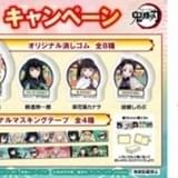 「鬼滅の刃」とくら寿司が恒例コラボ 時透無一郎や甘露寺蜜璃のグッズ、メニューが登場