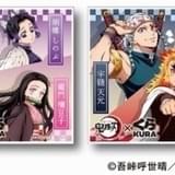 くら寿司×「鬼滅の刃」オリジナルグッズプレゼントキャンペーン