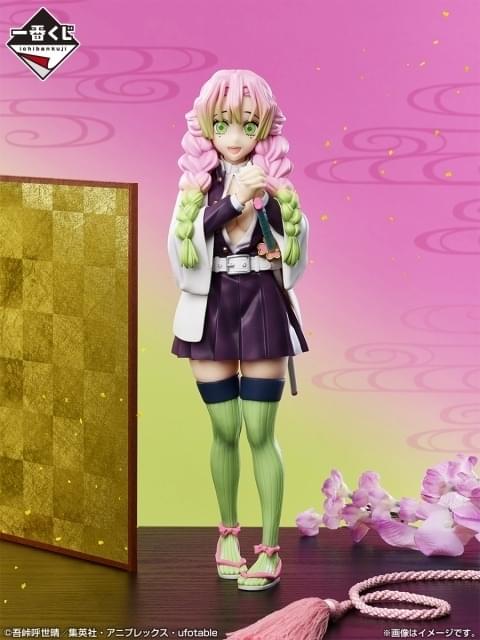 甘露寺蜜璃と時透無一郎のフィギュアが当たる「一番くじ 鬼滅の刃