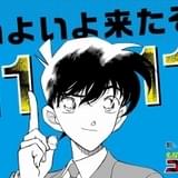 「名探偵コナン」連載1111話を突破 名シーン刻んだレンガアート、新一の記念ポスターなど豪華施策を実施