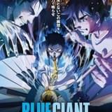 「BLUE GIANT」ブルーノート東京で特別上映 7.1chサラウンドの特別音響で実施