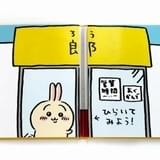 「おつかれラーメン」