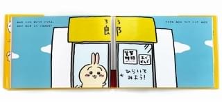 「おつかれラーメン」