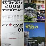 【編集Gのサブカル本棚】第25回 マチ★アソビの歩き方(2022年秋編)