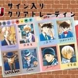 月刊「Cheese!」付録に「名探偵コナン」トレーディングカードセット コナン、灰原、安室らキャラクターサイン入り