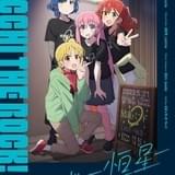 「ぼっち・ざ・ろっく!」ライブイベントが5月21日Zepp Hanedaで開催決定 新シングルも発売