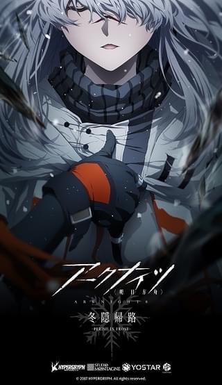 フロストノヴァを描いたティザービジュアル