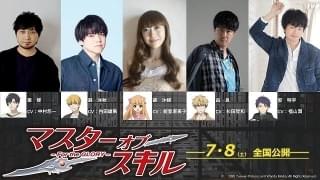 「マスターオブスキル」シリーズは、中国で絶大な人気を誇るメディアミックスコンテンツ