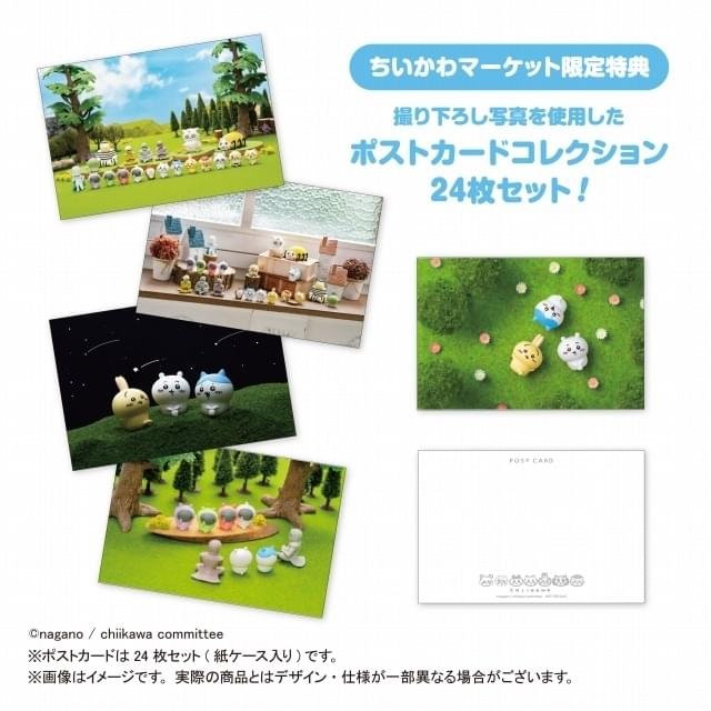 ちいかわ」フィギュア20体セット発売 でかつよ＆むちゃうマンが初立体