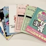 カップリング表記研究家・タルト著書「平成カップリング表記史(仮)」「カップリング表記検定(準2級)」等(同人誌)