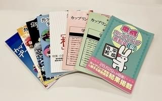 カップリング表記研究家・タルト著書「平成カップリング表記史(仮)」「カップリング表記検定(準2級)」等(同人誌)