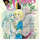 「JUNE」1979年2月号