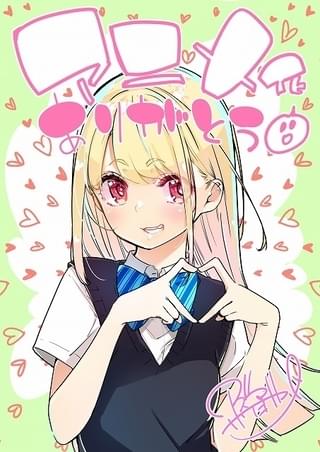 天音リリーを描いた記念イラスト