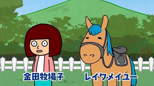 鷹の爪」とJRAのコラボアニメ「秘密厩舎 馬の蹄」朝日放送テレビで5月4