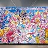 77人のプリキュア大集結 「映画プリキュアオールスターズF」最新ビジュアル披露
