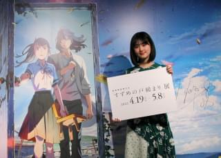 原菜乃華と鈴芽、草太の3ショット