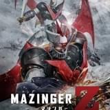 5月「日曜アニメ劇場」は「マジンガーZ INFINITY」「サイボーグ009 超銀河伝説」ほか