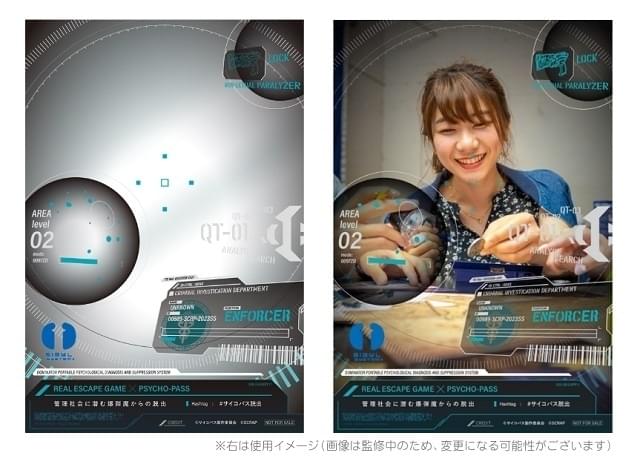 サイコパス」×リアル脱出ゲーム「管理社会に潜む爆弾魔からの脱出
