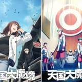 「天国大魔境」初回2話、5月8日正午まで無料配信中