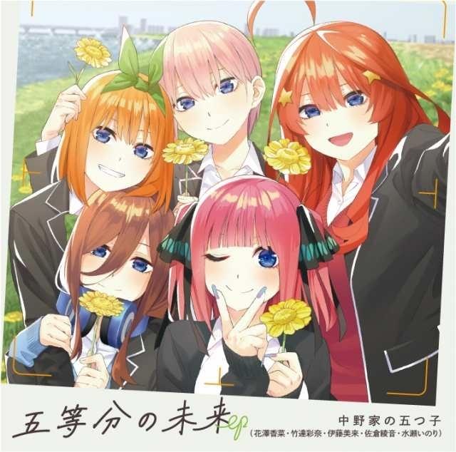 五等分の花嫁」新作、今夏に放送＆3週間限定で劇場上映 キービジュアル