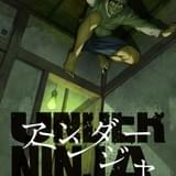 「アンダーニンジャ」主人公・九郎役に坂泰斗 新垣樽助、畠中祐、種崎敦美、山下大輝も出演