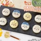 「ちいかわ」和菓子にモモンガ、“パッツン前髪”のハチワレ登場 和菓子第2弾が5月16日発売