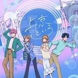 コミックス・ウェーブ・フィルム企画の漫画「上京といろ」Twitterで連載中 地方出身者の“上京あるある”描く