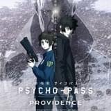 【5月12日~ 入場特典リスト】本日公開「劇場版サイコパス PROVIDENCE」「推し武道」豪華特典に注目