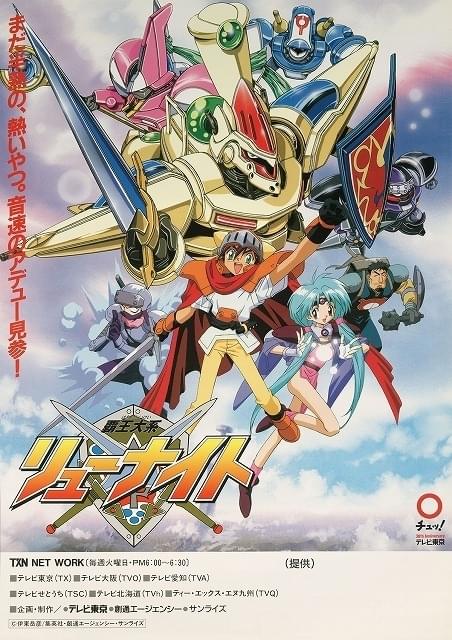 アニメ 魔動王グランソード 主題歌 光の戦士たち 7インチEP盤 貴重 魔動王グランゾート》 -『光の戦士たち 』EPIC VERSION - YouTube