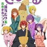 「てんぷる」追加キャストにたかはし智秋、安済知佳 OP主題歌は愛美が担当