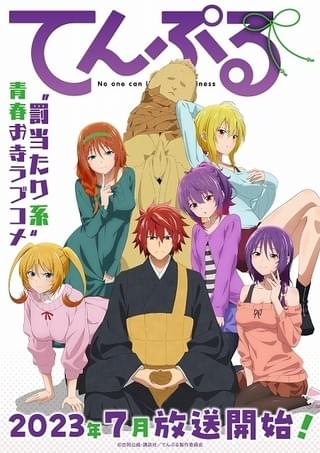 「てんぷる」追加キャストにたかはし智秋、安済知佳 OP主題歌は愛美が担当