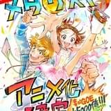 フィギュアスケート漫画「メダリスト」TVアニメ化決定 制作はENGI