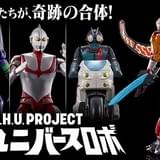 「ゴジラ」「エヴァ」「ウルトラマン」「仮面ライダー」が合体するシン・ユニバースロボ発売 特撮PVも公開