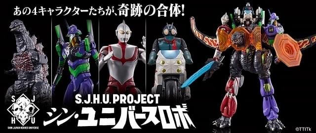 ゴジラ」「エヴァ」「ウルトラマン」「仮面ライダー」が合体するシン