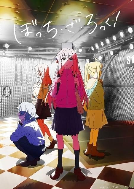 ぼっち・ざ・ろっく！」劇場総集編、来春上映決定 ウェブ予告編＆描き