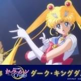 「セーラームーンCrystal」振り返り動画公開 第1部「ダーク・キングダム編」を約5分でおさらい