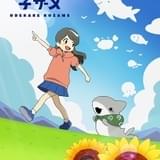 ティザービジュアル