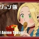 ティザーPVの場面写真も多数公開