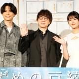 「すずめの戸締まり」後日談を生アフレコ 日本終映に原菜乃華＆松村北斗＆新海誠監督が謝意